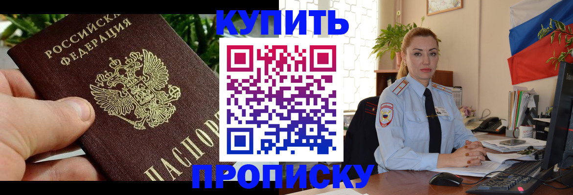 временная регистрация недорого в Белоозёрском