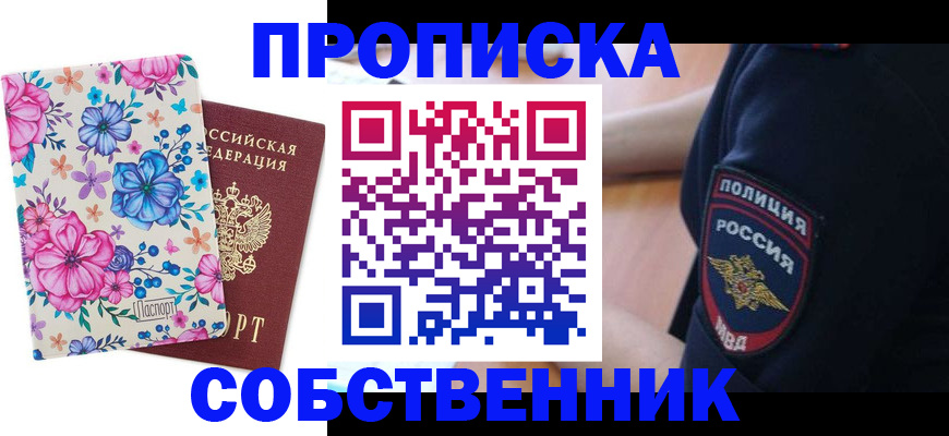 временная регистрация гарантия в Белоозёрском