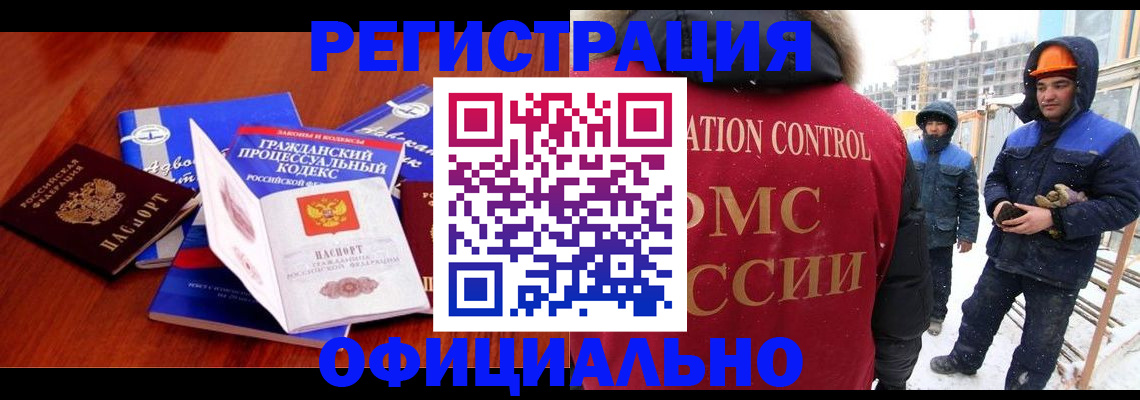 прописка в квартире в Белоозёрском