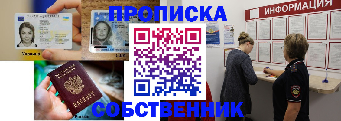 временная регистрация недорого в Белоозёрском